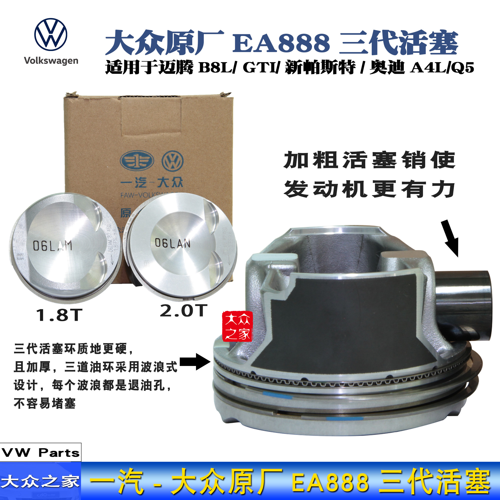 原装三代ea888活塞总成迈腾b8l途观l新帕速腾奥迪a4l波浪环活塞环