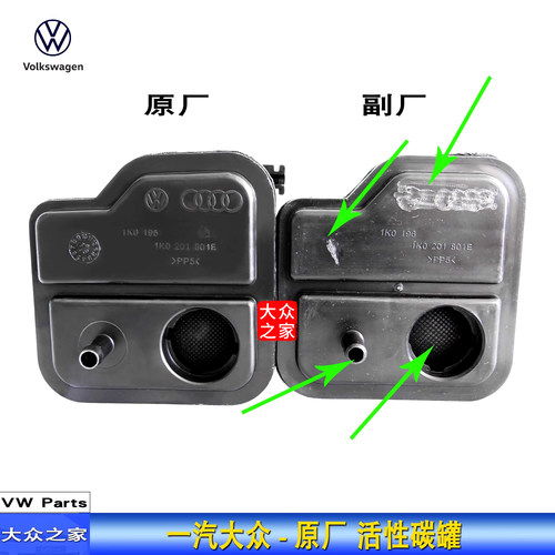 速腾高尔夫炭罐过滤碳罐电磁阀
