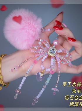 店主手作 浅浅粉全手工水晶锆石蝴蝶结 重工水晶珠串手机链包挂