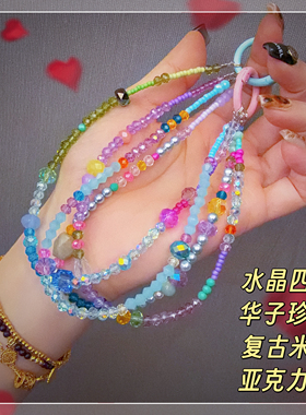 店主手作蓝多巴胺华子珍珍水晶锆石四层链重工水晶珠串手机链包挂