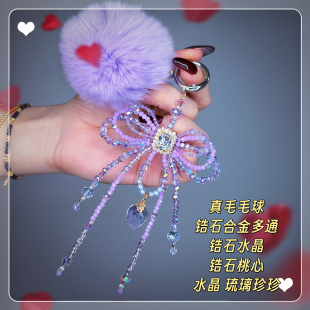 店主手作 重工水晶珠串手机链包挂 紫色锆石手工蝴蝶结獭兔毛球