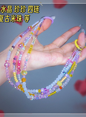 店主手作 紫色黄色水晶四链琉璃珍珍 重工水晶珠串手机链包挂
