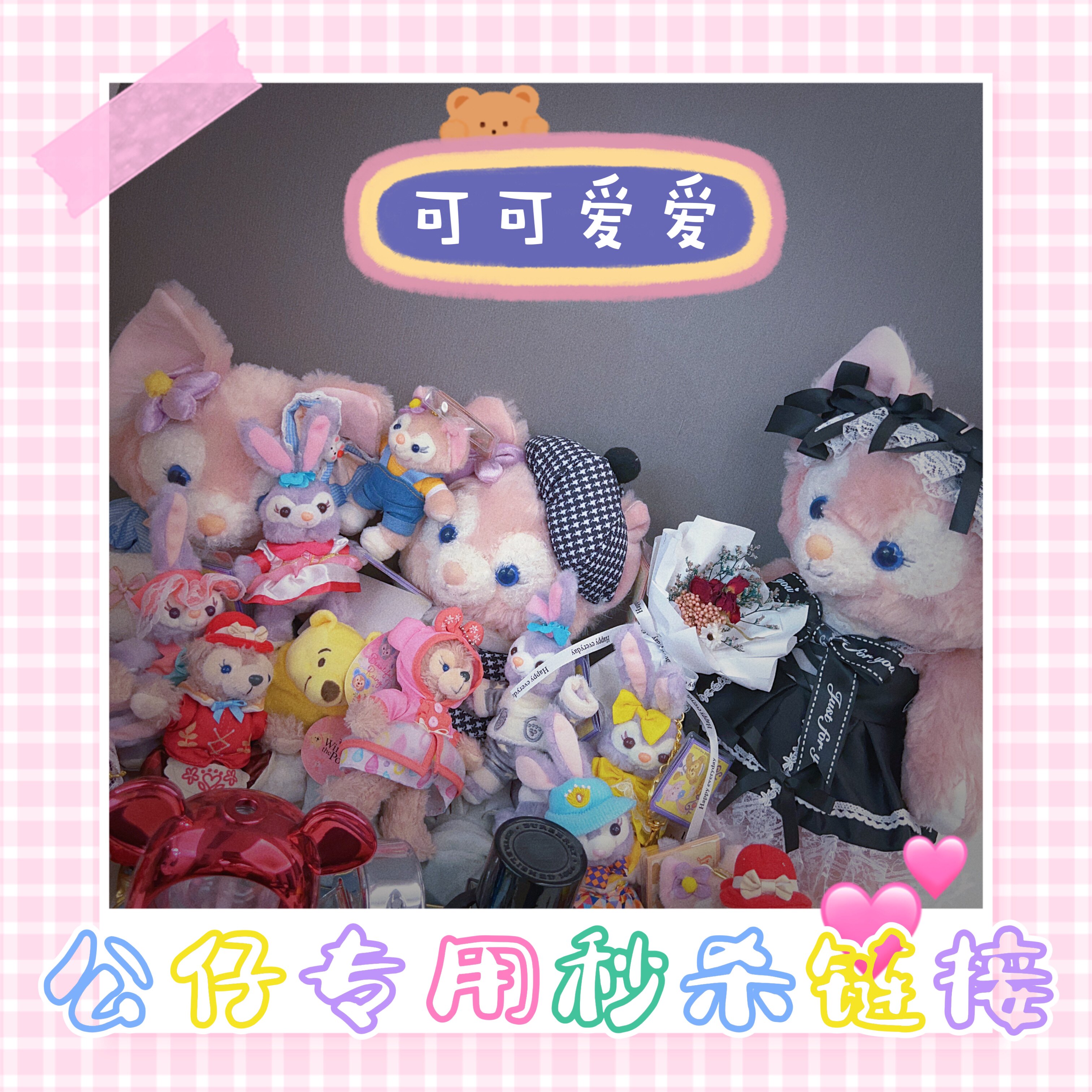 直播间专用公仔秒杀 玩偶玩具品牌纪念版毛衣熊帽衫圣诞娃娃泰迪