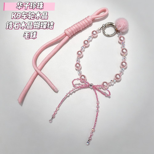 店主手作 浅粉色k10华子珍珠锆石蝴蝶奢华重工水晶珠串手机链包挂