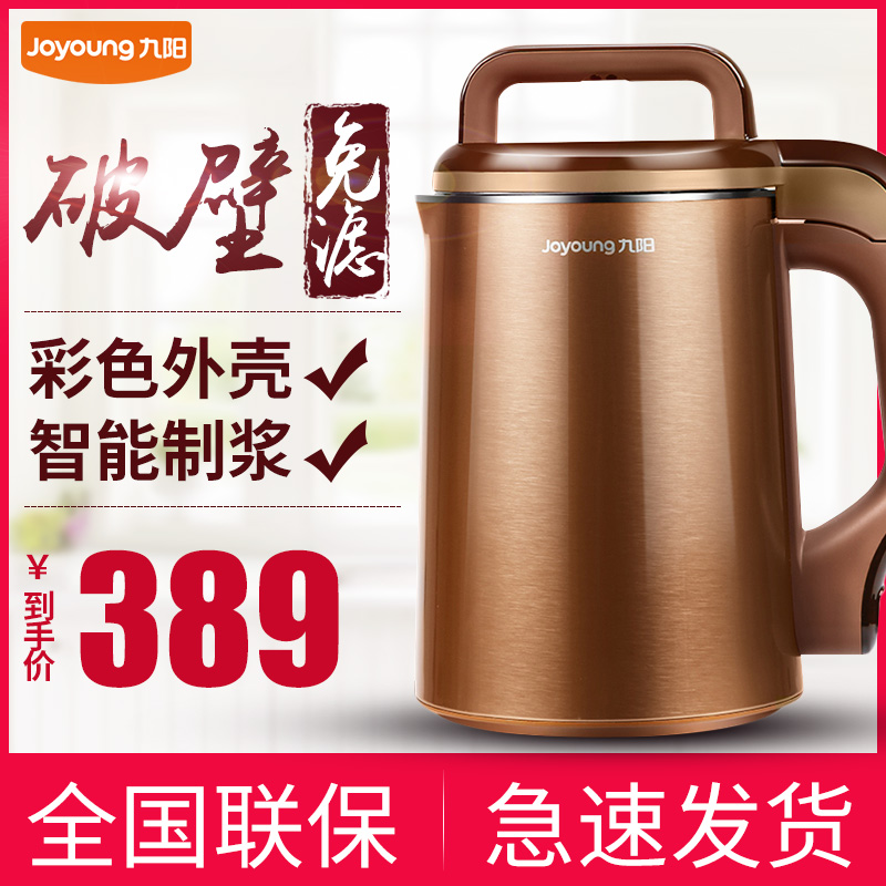 Joyoung/¾ÅÑô DJ13B-C658SGÃâ¹ýÂ˶¹½¬»ú¼ÒÓÃÈ«×Ô¶¯ÖÇÄÜÔ¤Ô¼ÕýÆ·