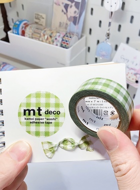 现货|日本MT和纸胶带deco 浅绿色方格分装手账拼贴打底素材