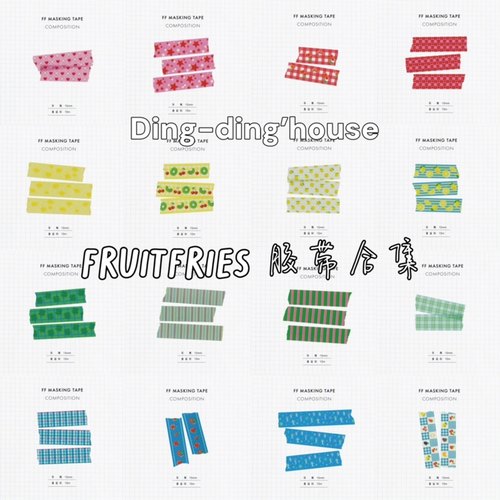 韩国fruitfries美纹纸胶带可撕贴