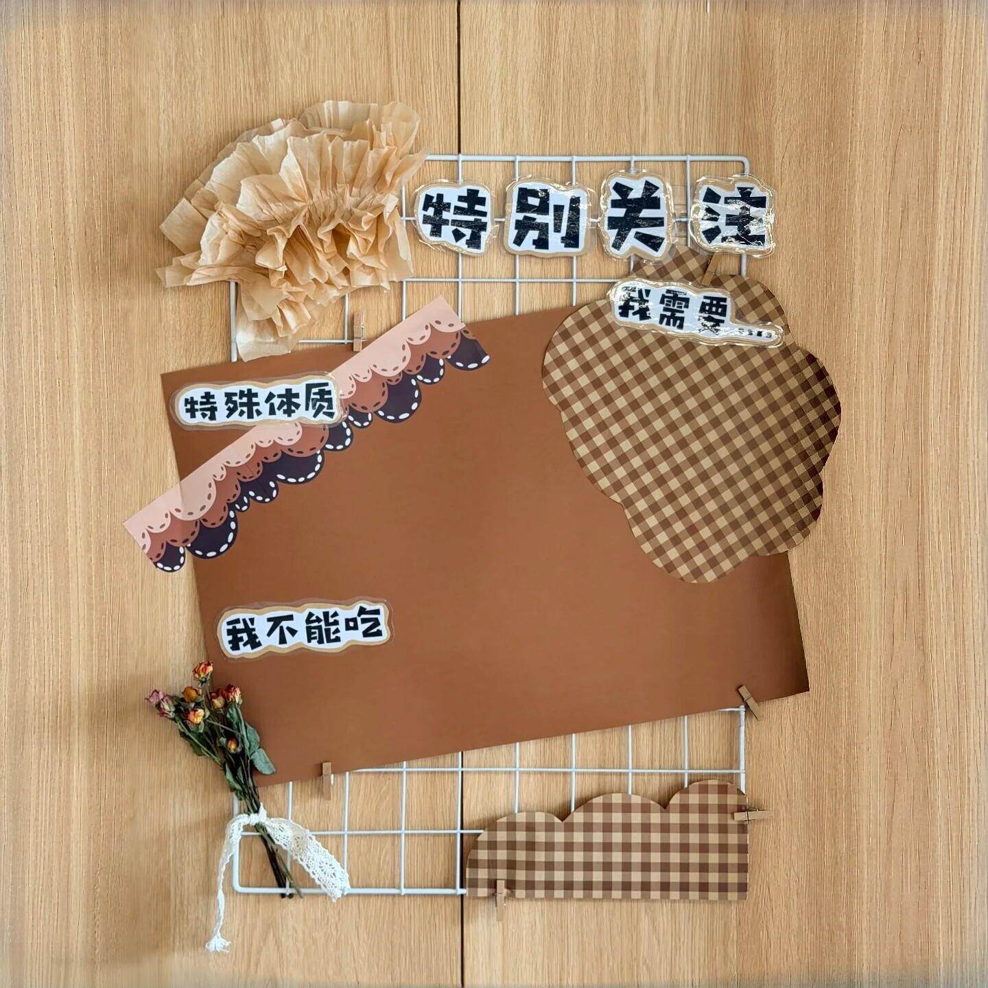 幼儿园棕色系环创卡纸云朵墙贴
