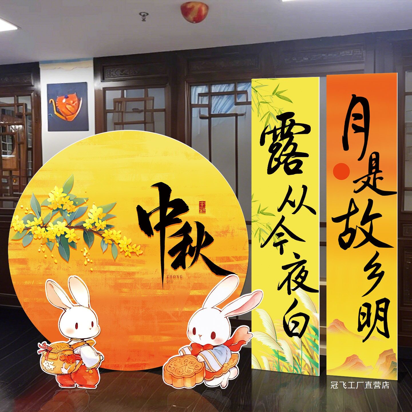 中秋圆形月亮KT板摆件幼儿园环创