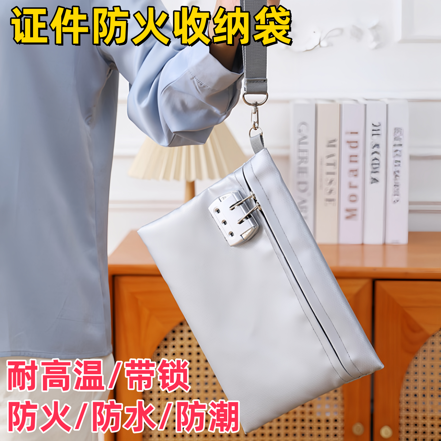 防火文件收纳袋带锁房产证护照重要物品防火阻燃袋办公室档案袋子