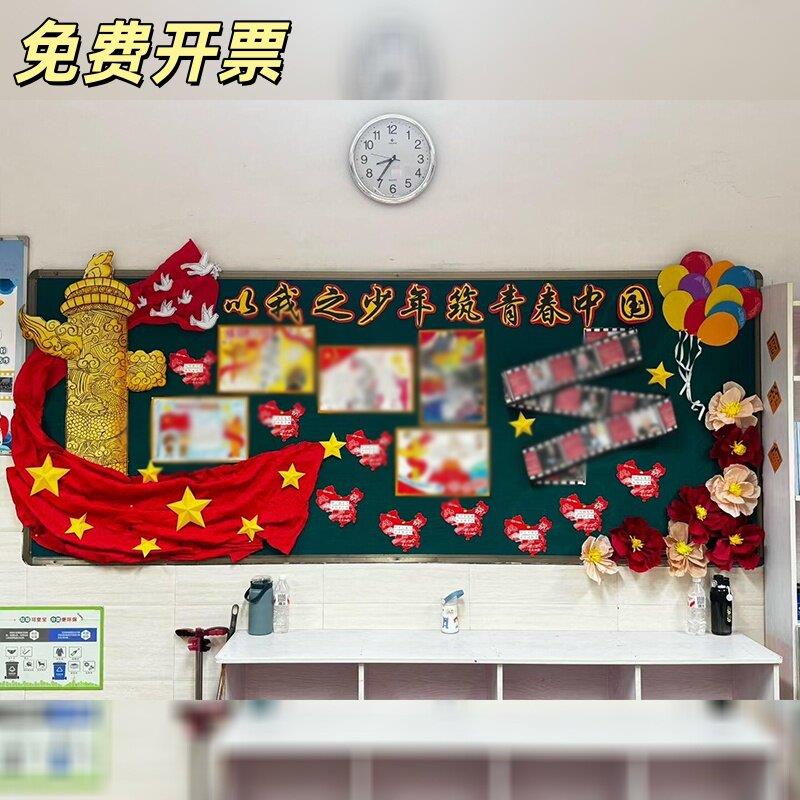国庆主题环创红色布褶皱花书法纸