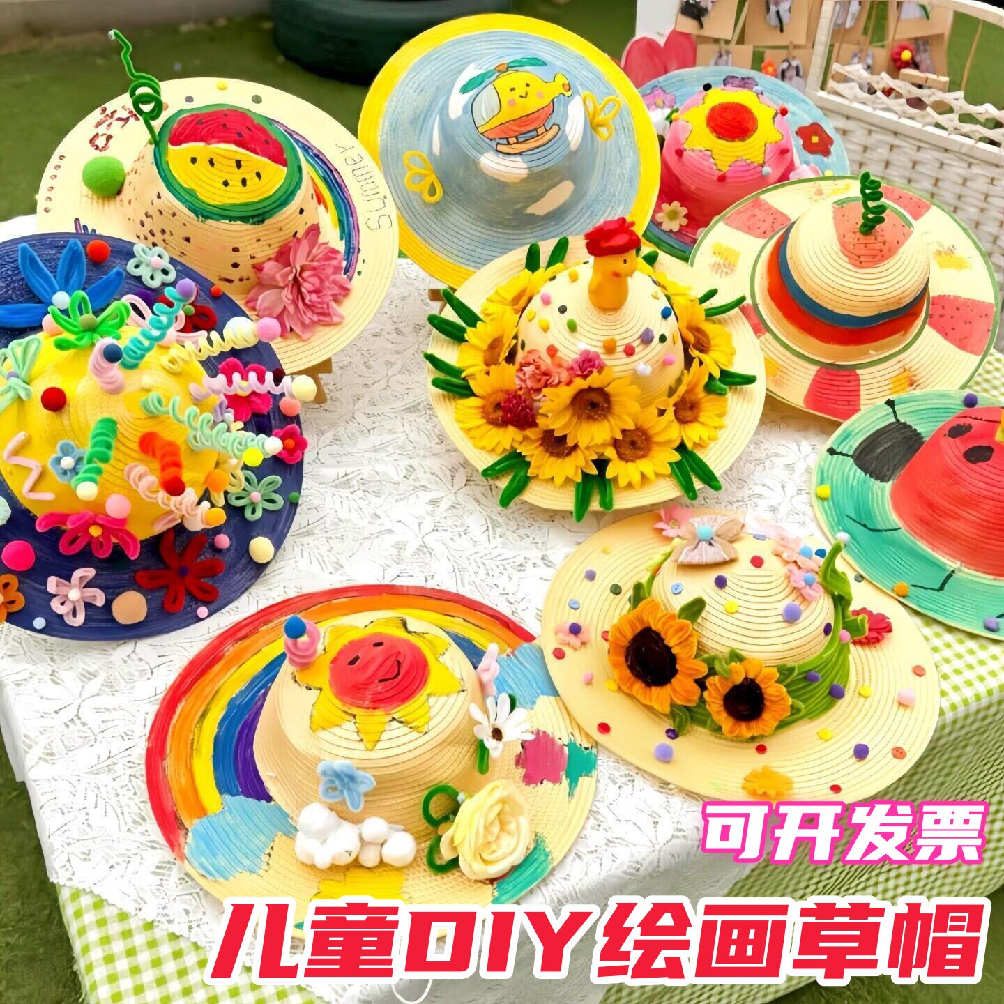 幼儿园儿童手工diy绘画草帽户外