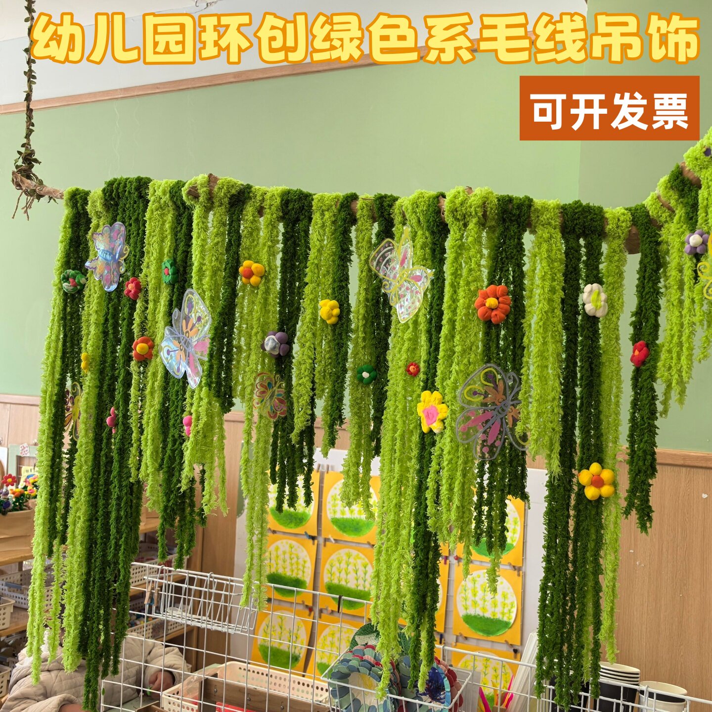 幼儿园环创森系毛线吊饰植物角