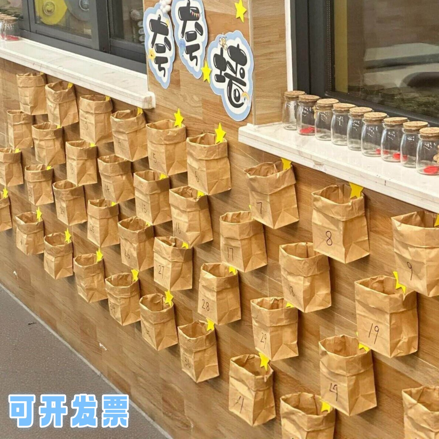 幼儿园小班中班夸夸墙牛皮纸袋子