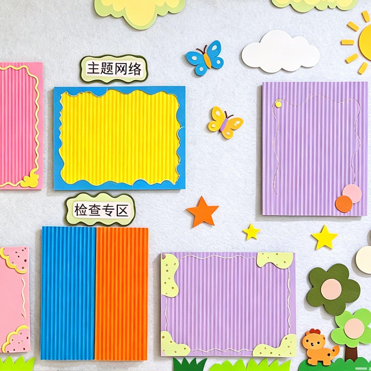 幼儿园瓦楞纸材料家园联系栏教室