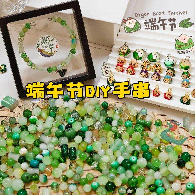 端午节DIY手工手串材料幼儿园