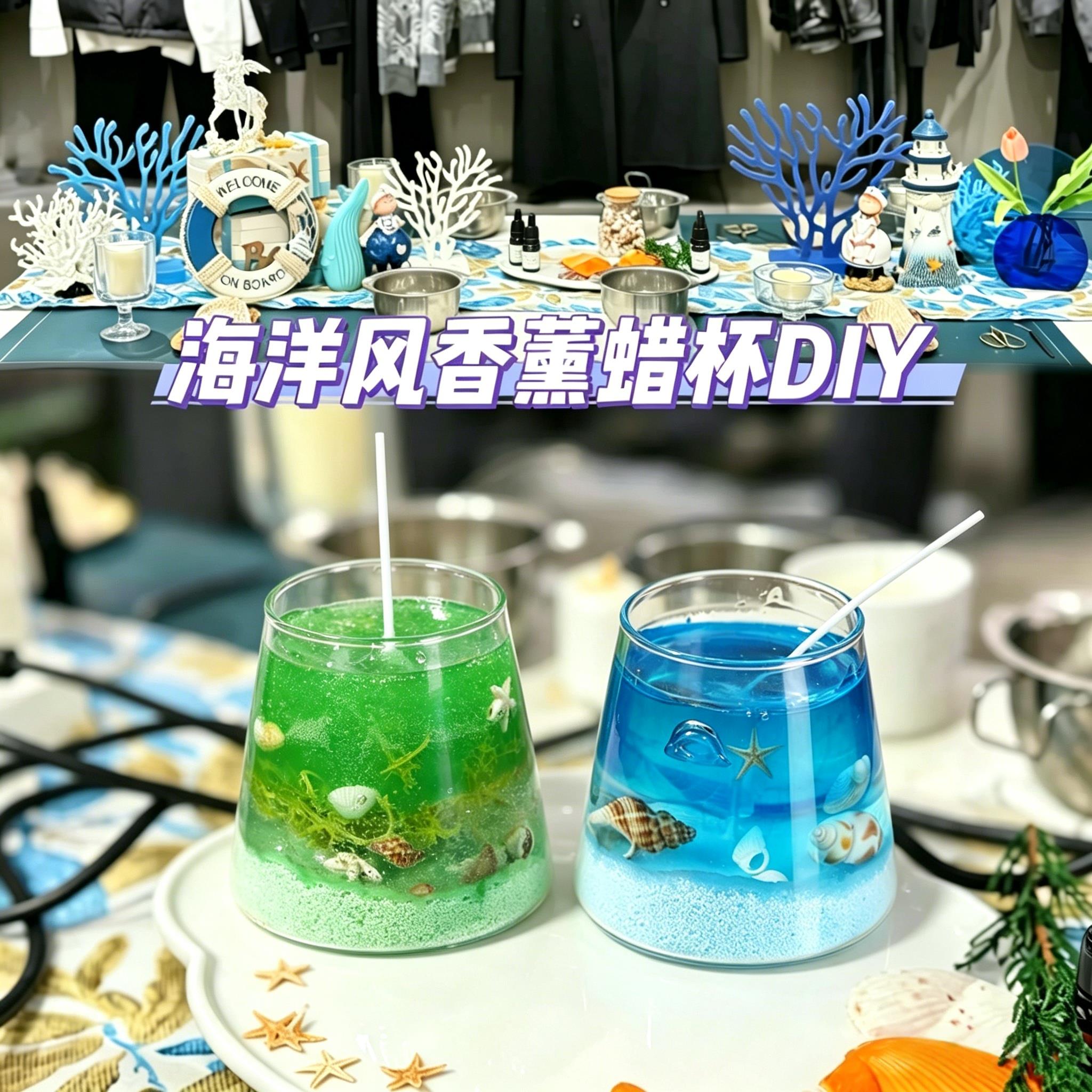夏日沙龙自制香薰蜡烛杯diy材料