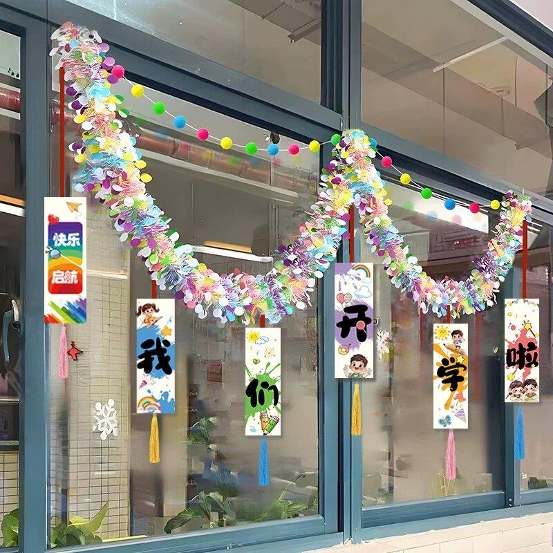 开学教室毛条拉花吊饰窗户装饰