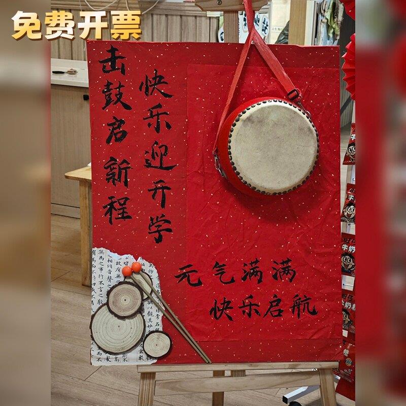 幼儿园开学敲锣打鼓环创道具