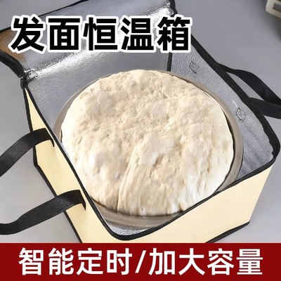 发面箱加热家用包子馒头保温箱