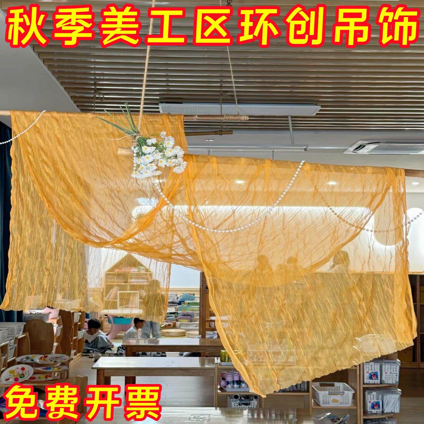 幼儿园秋季教室氛围感场