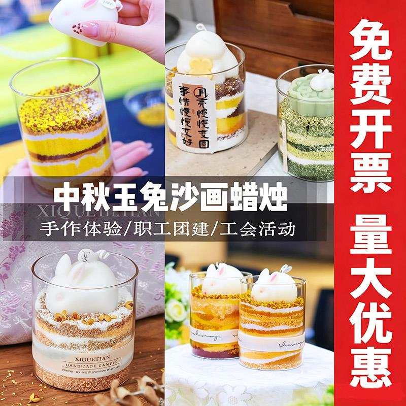 中秋兔子灯香薰手作diy材料