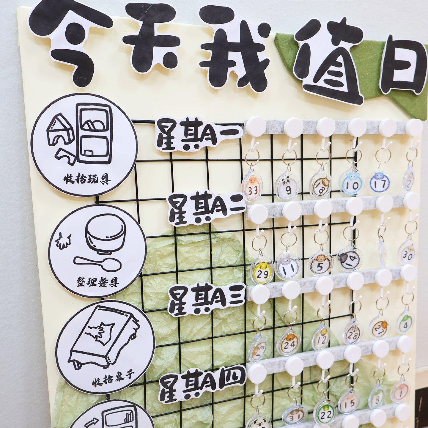 幼儿园今天我值日墙面挂牌环创