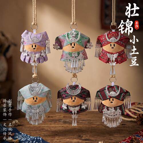 仿苗银壮锦土豆娃娃手工DIY材料
