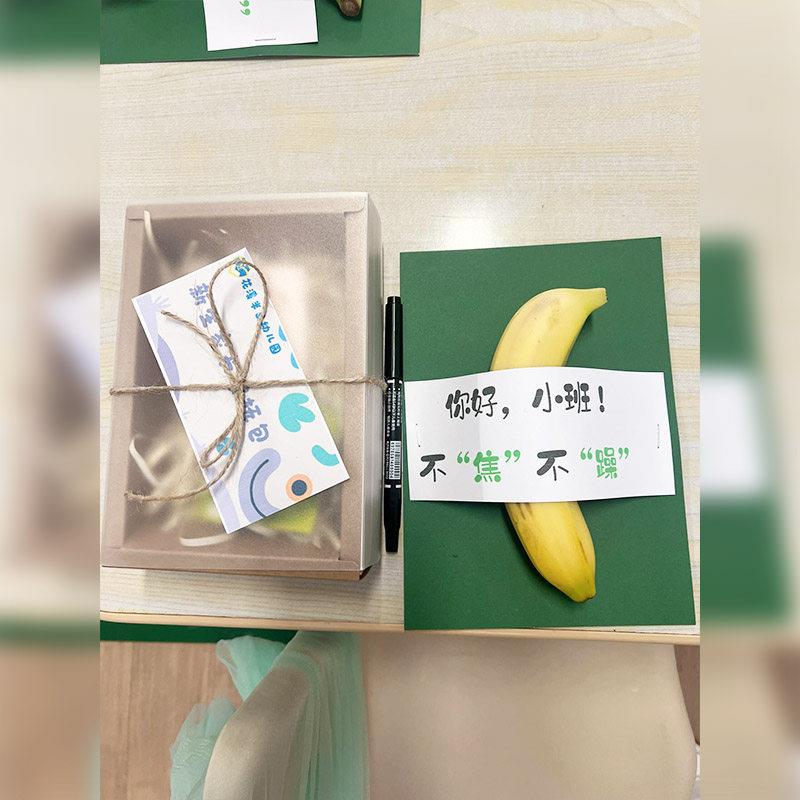 幼儿园新学期开学礼物包装盒