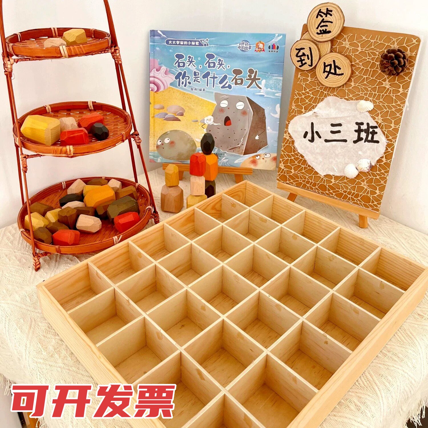 三十六宫格签到台幼儿园家长会