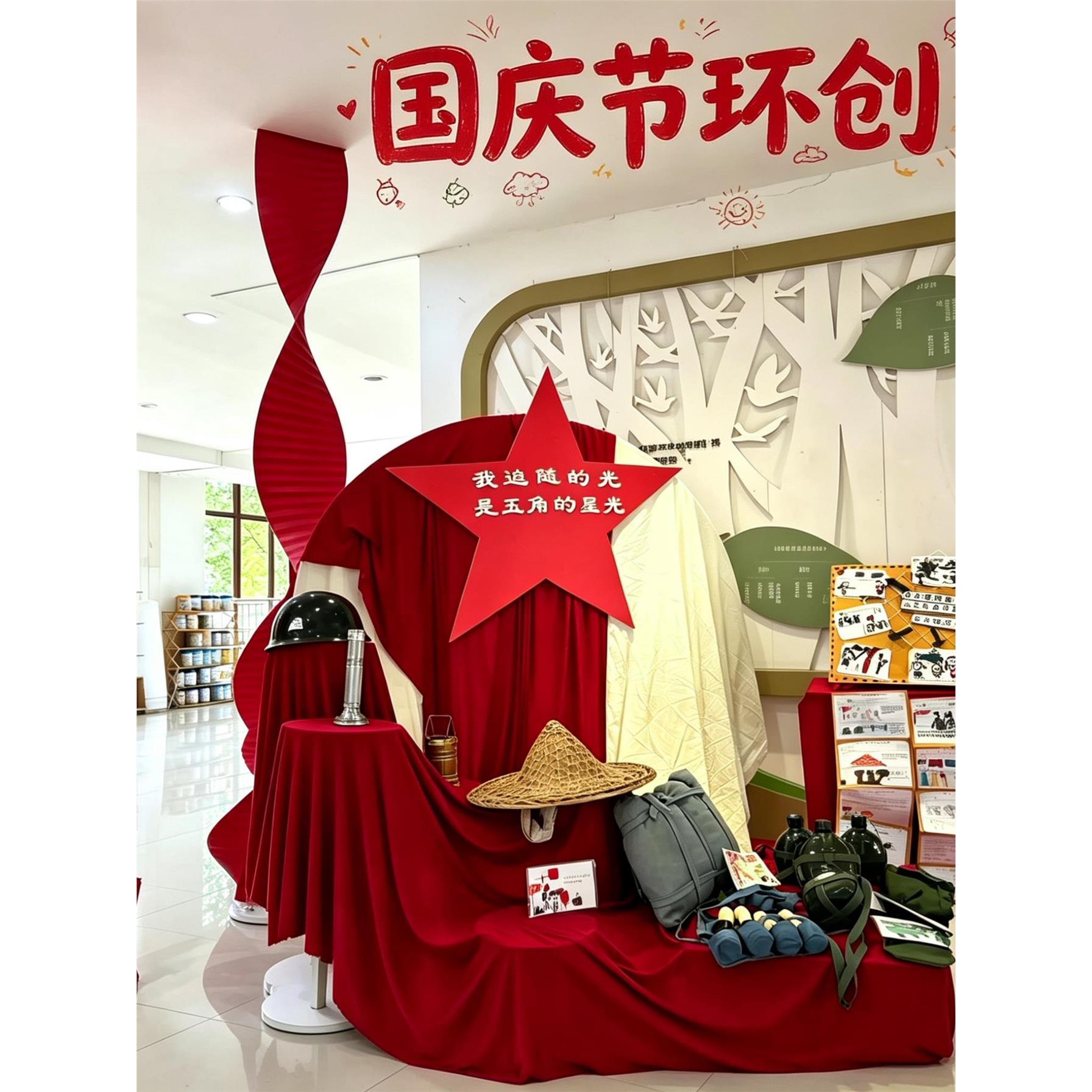 幼儿园国庆主题环创红色背景布幔