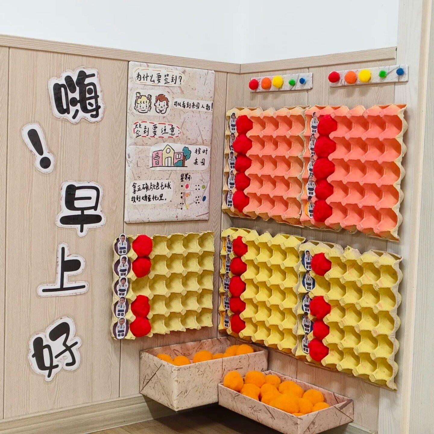 幼儿园环创毛球签到墙装饰材料包