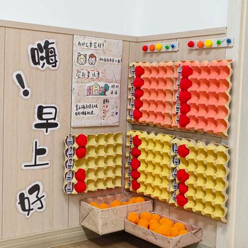 幼儿园环创毛球签到墙装饰材料包
