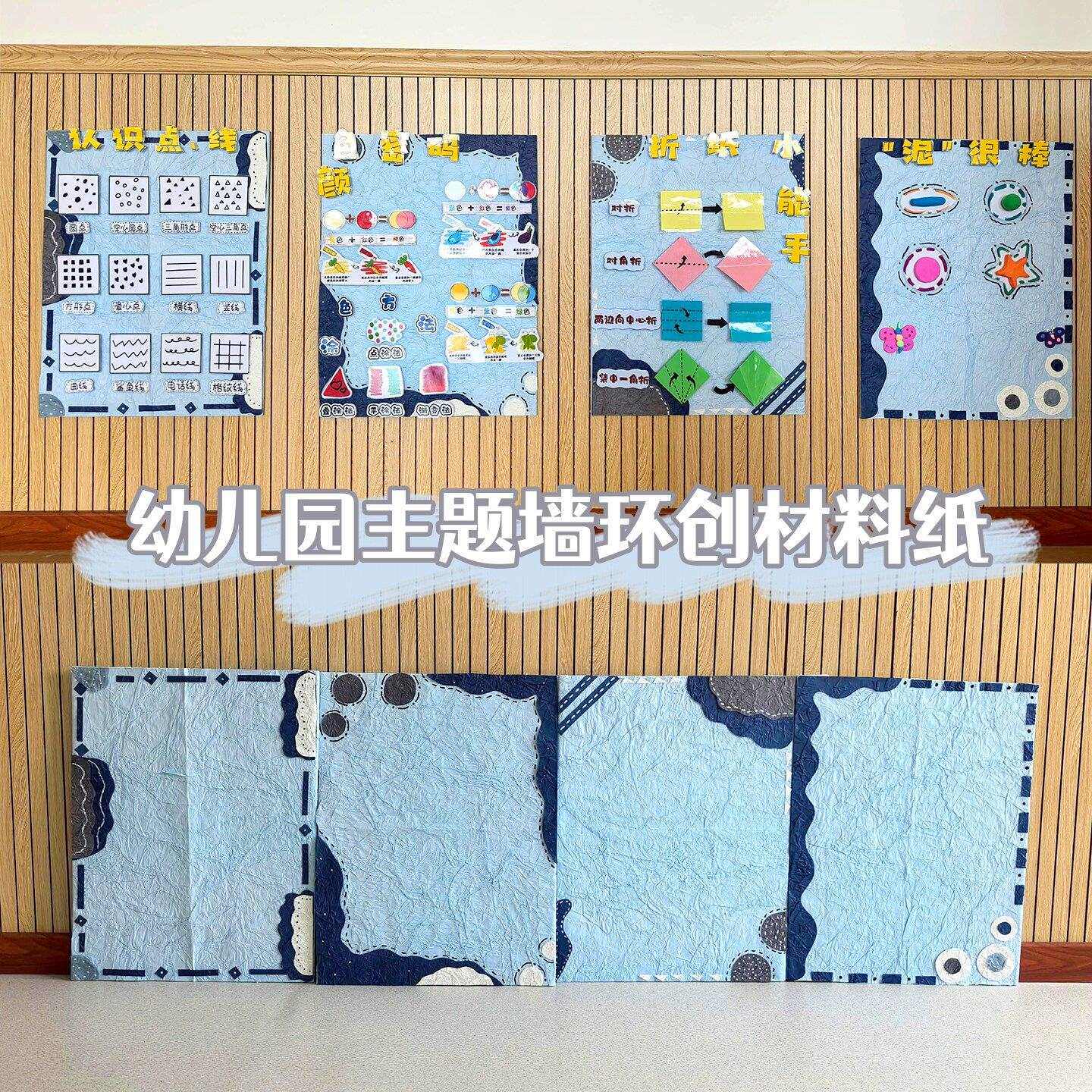 幼儿园教室文化墙布置蓝色主题墙