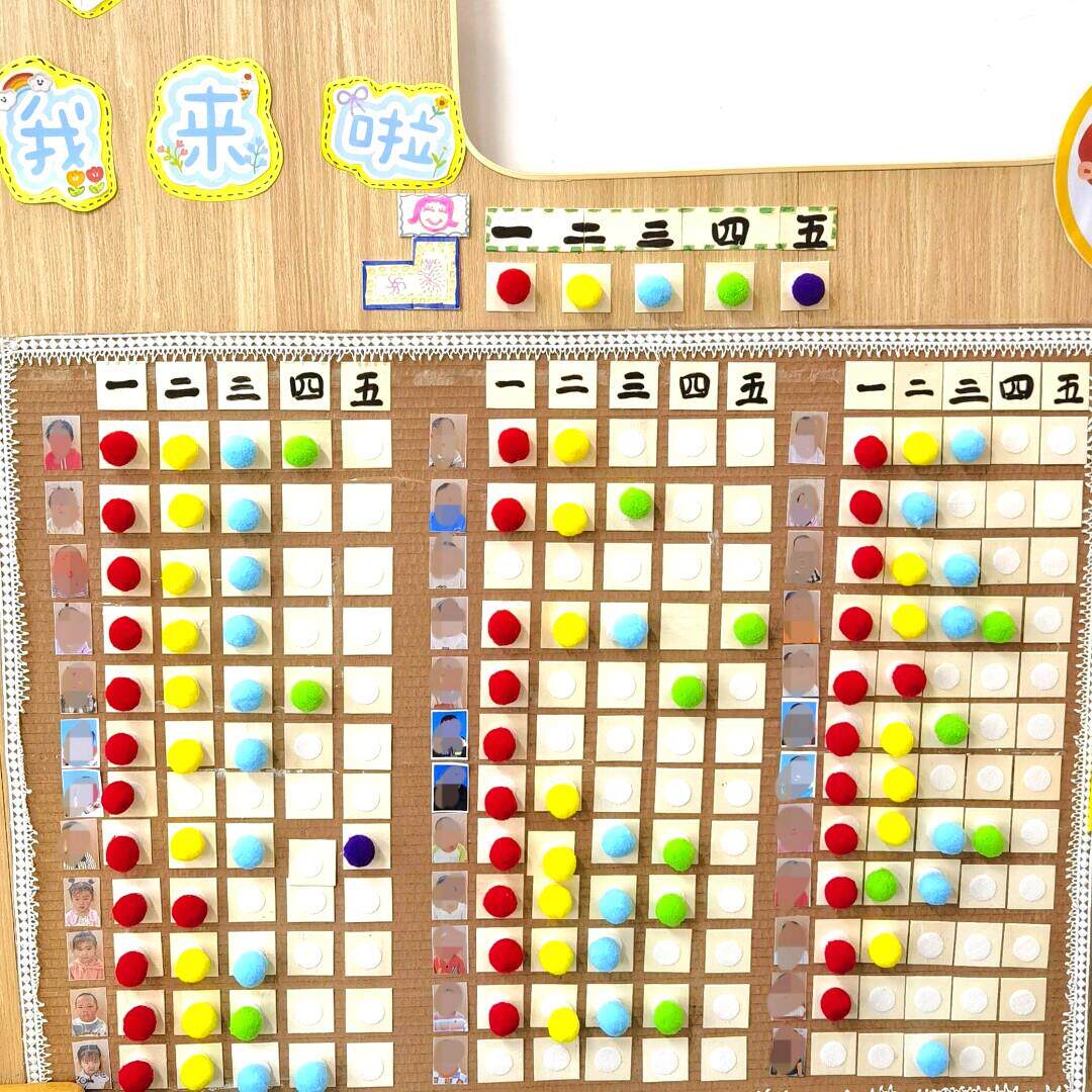 幼儿园彩色毛球签到墙环创diy