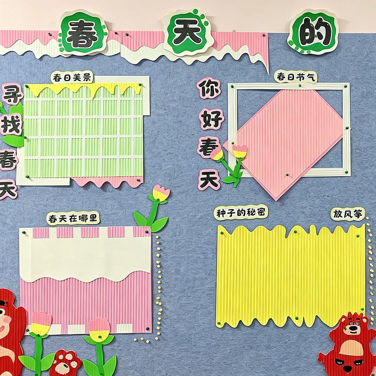 幼儿园开学季彩色瓦楞纸环创装饰