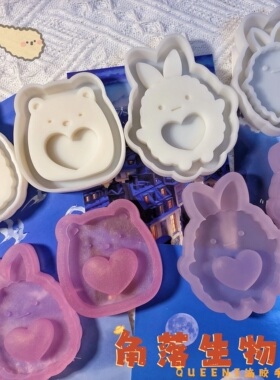 ichigo国内版权授权 QUEENT滴胶流沙模具 角落生物系列0127