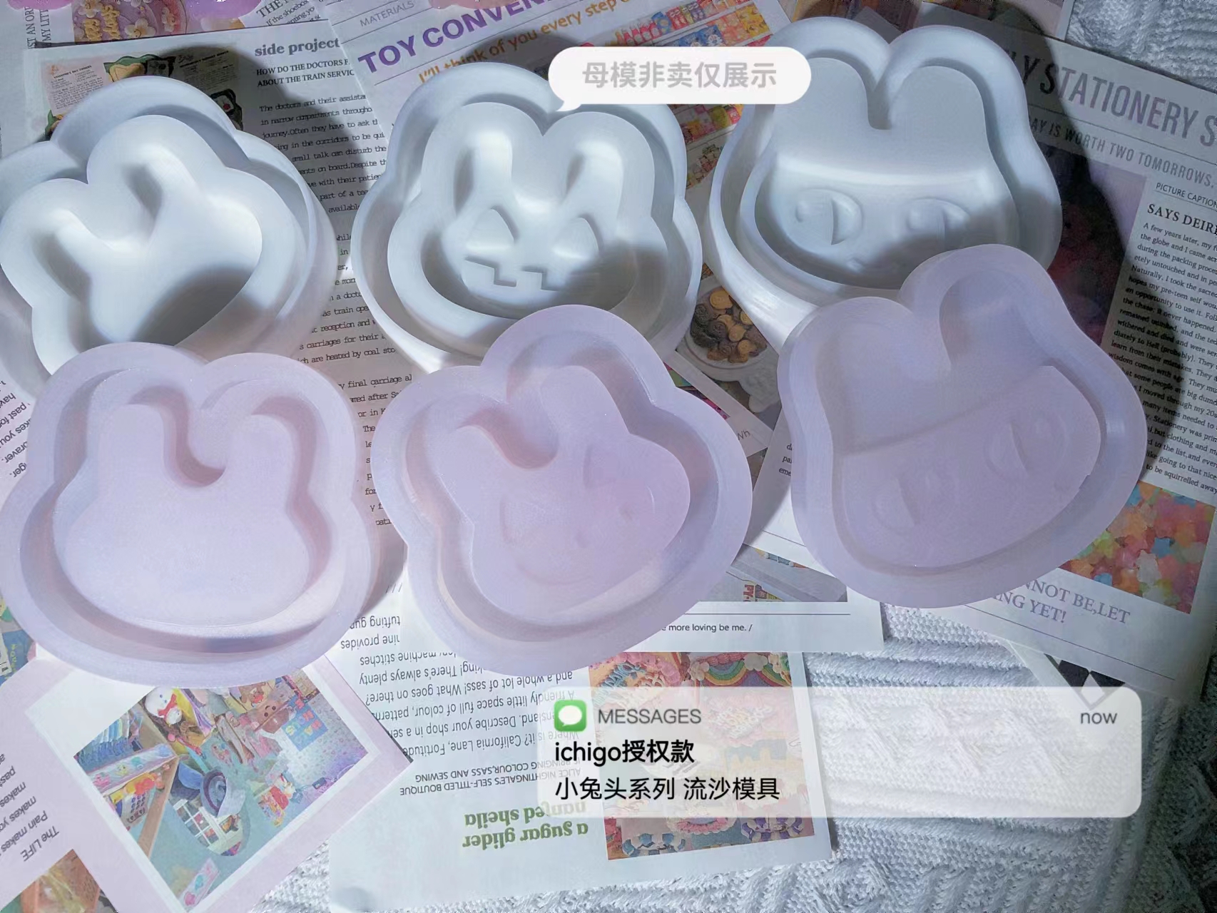 QUEENT流沙模具小兔头系列