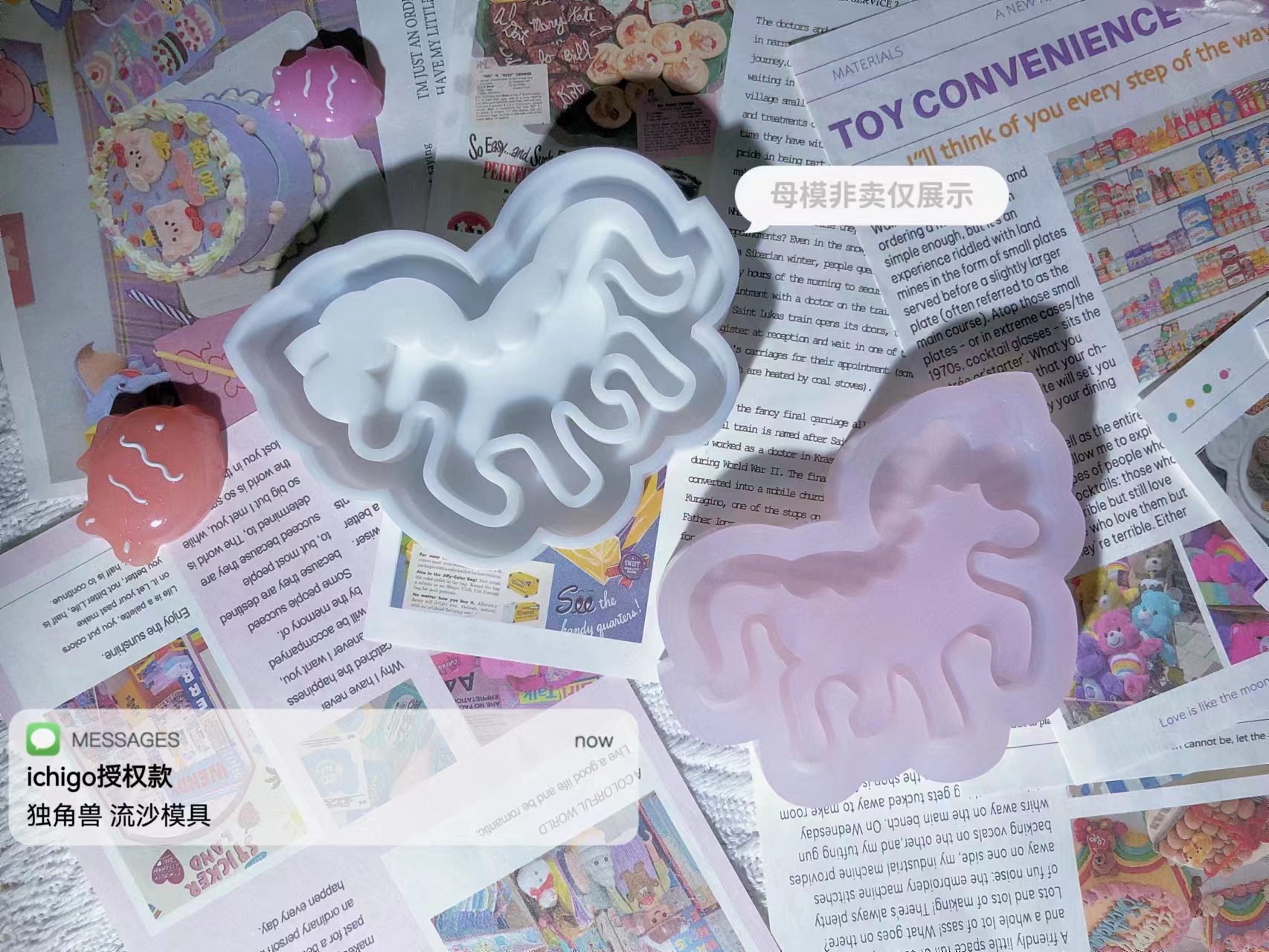 QUEENT流沙模具独角兽