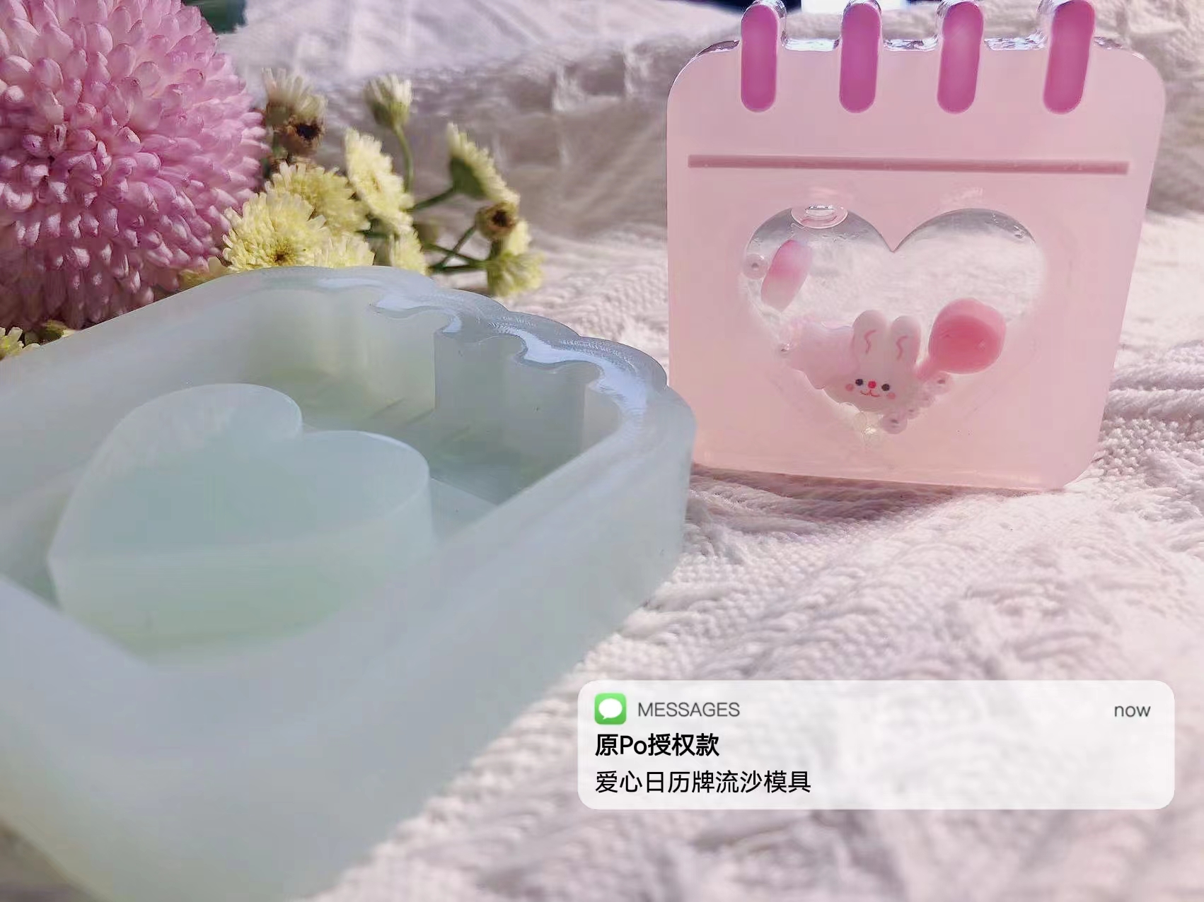 滴胶流沙模具爱心日历牌