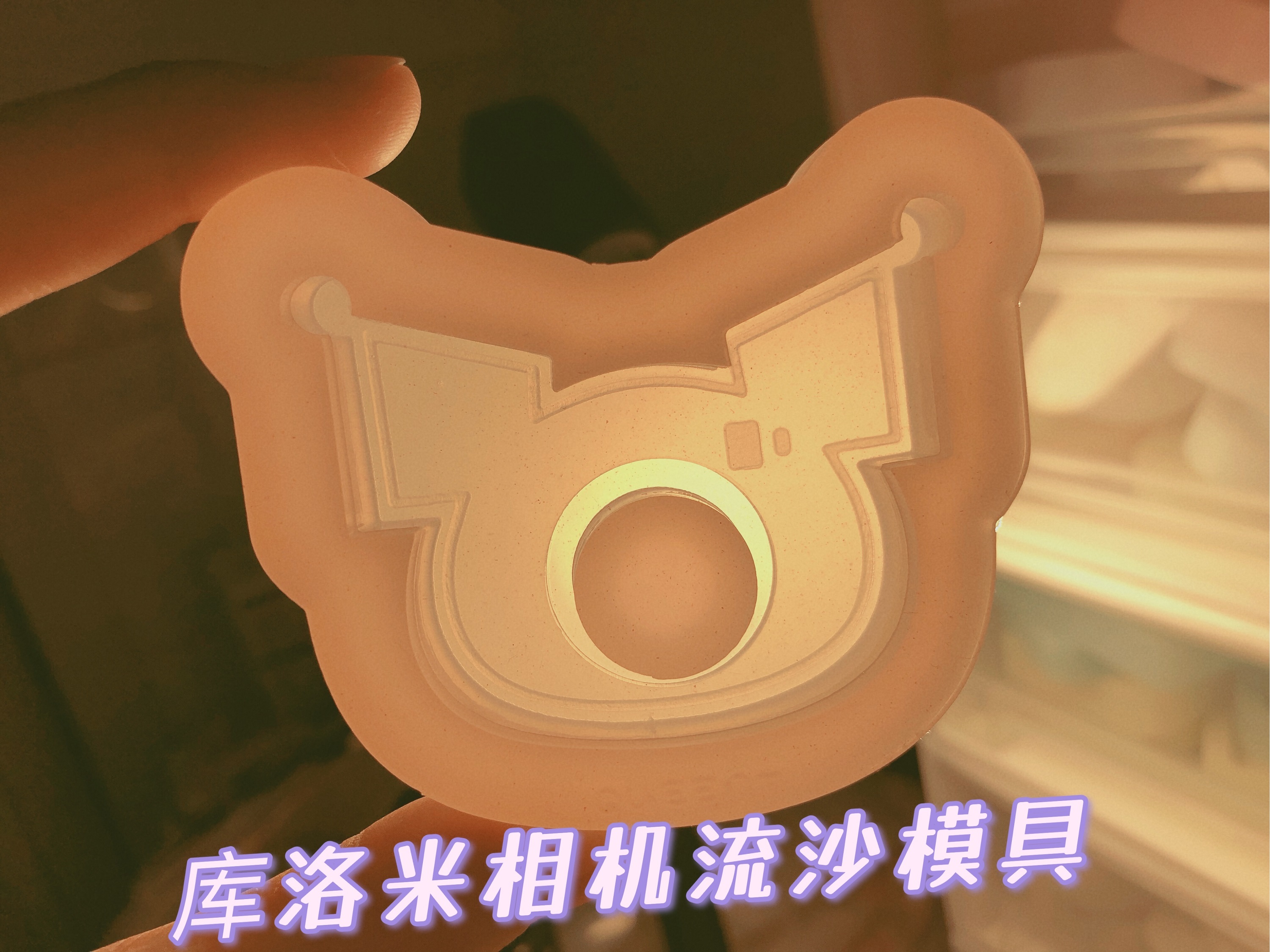 QUEENT滴胶手作 独家自制 库洛米相机 流沙模具 甜酷风 0067