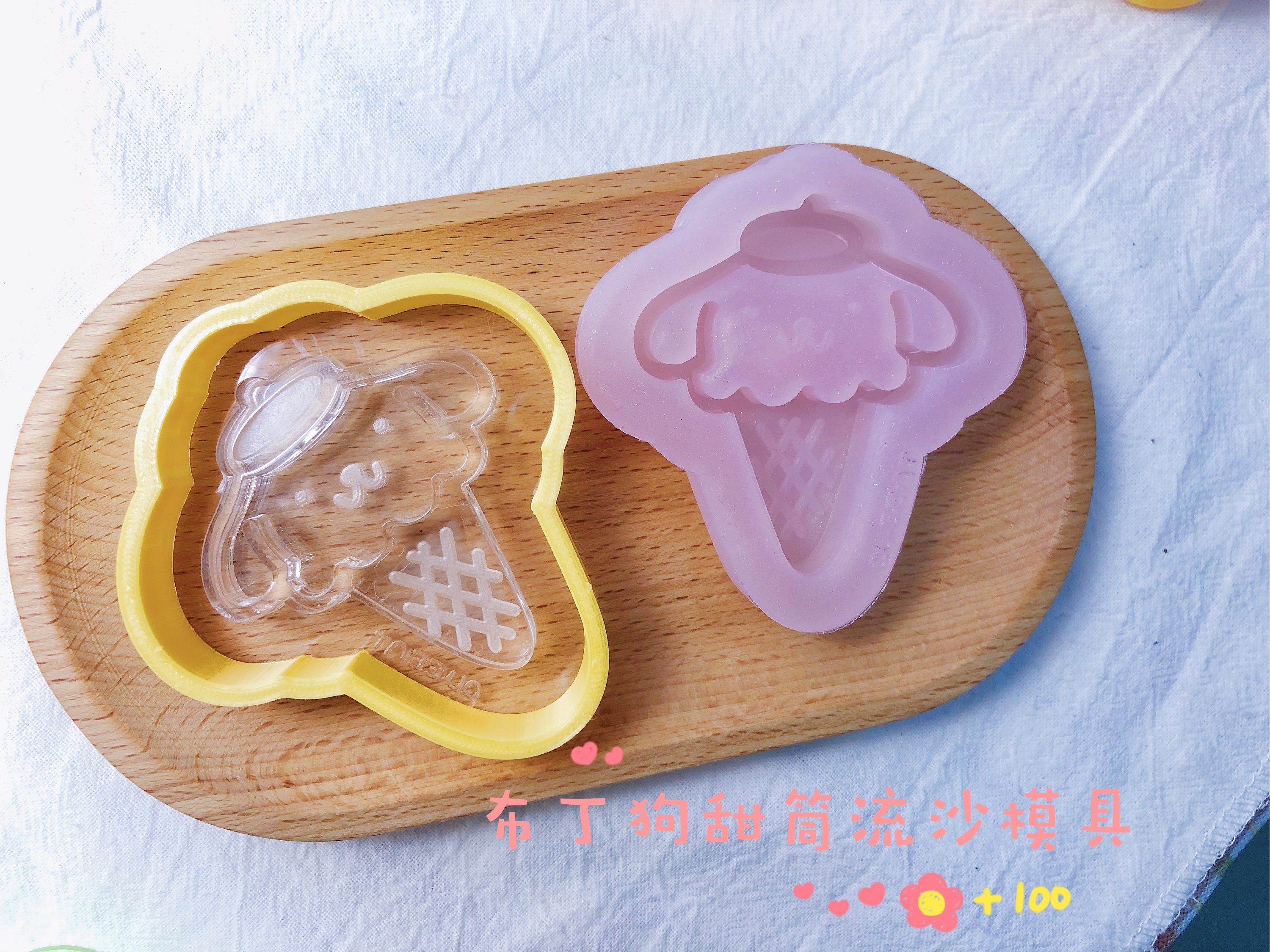 QUEENT流沙模具布丁狗甜筒
