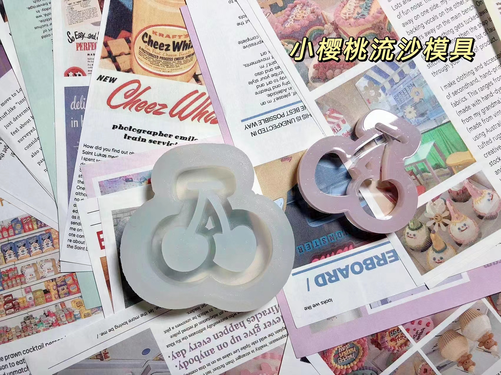 QUEENT流沙模具小樱桃