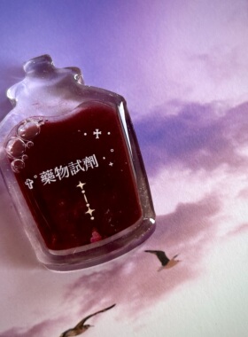 QUEENT独家款 QUEENT滴胶流沙模具 药剂瓶 药水瓶 0886