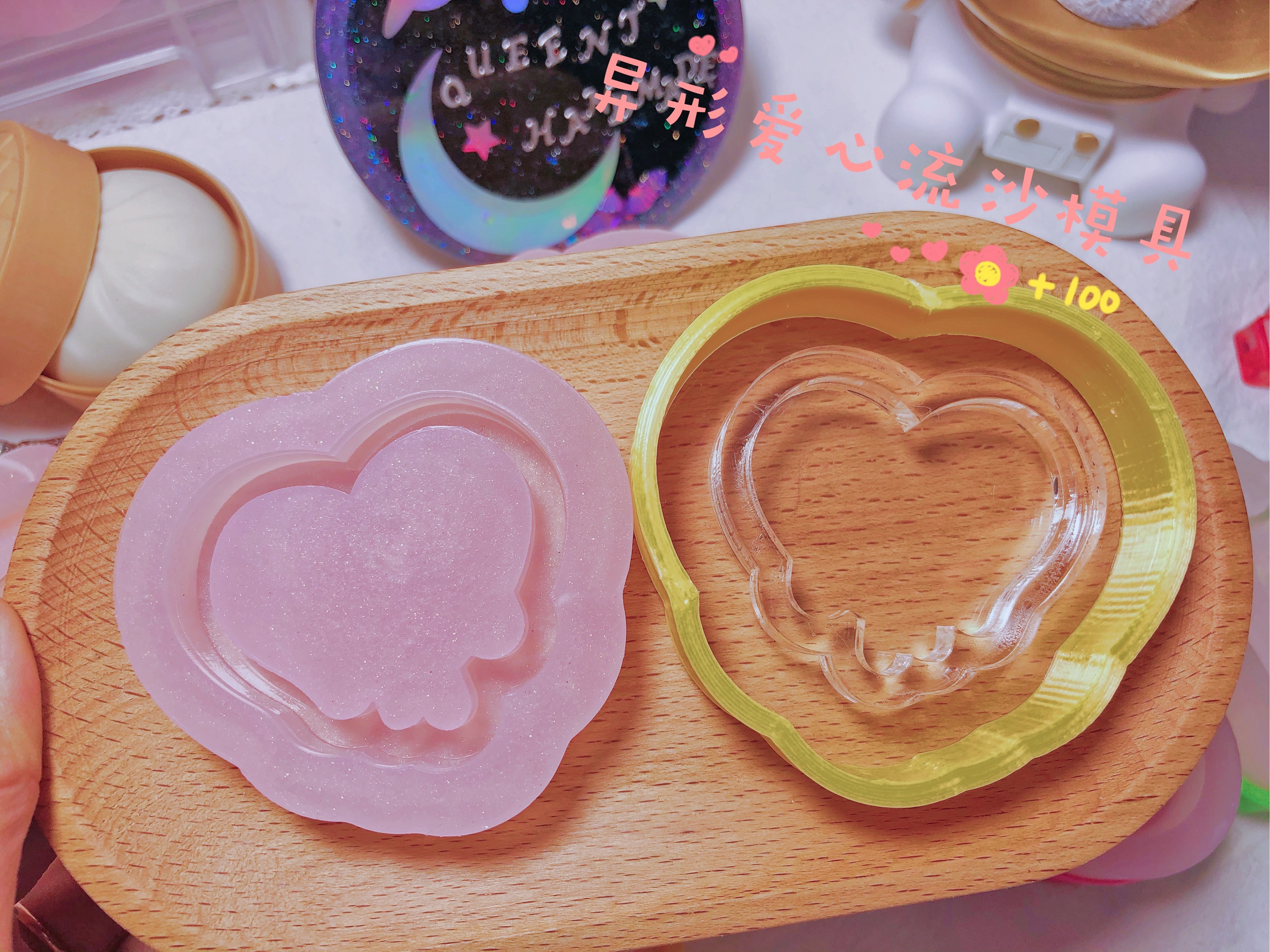 QUEENT滴胶手作 独家自制 融化爱心 流沙模具 ins 简约 甜酷0084