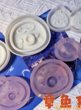 ichigo国内版权授权 QUEENT滴胶流沙模具 小章鱼系列 可爱0130