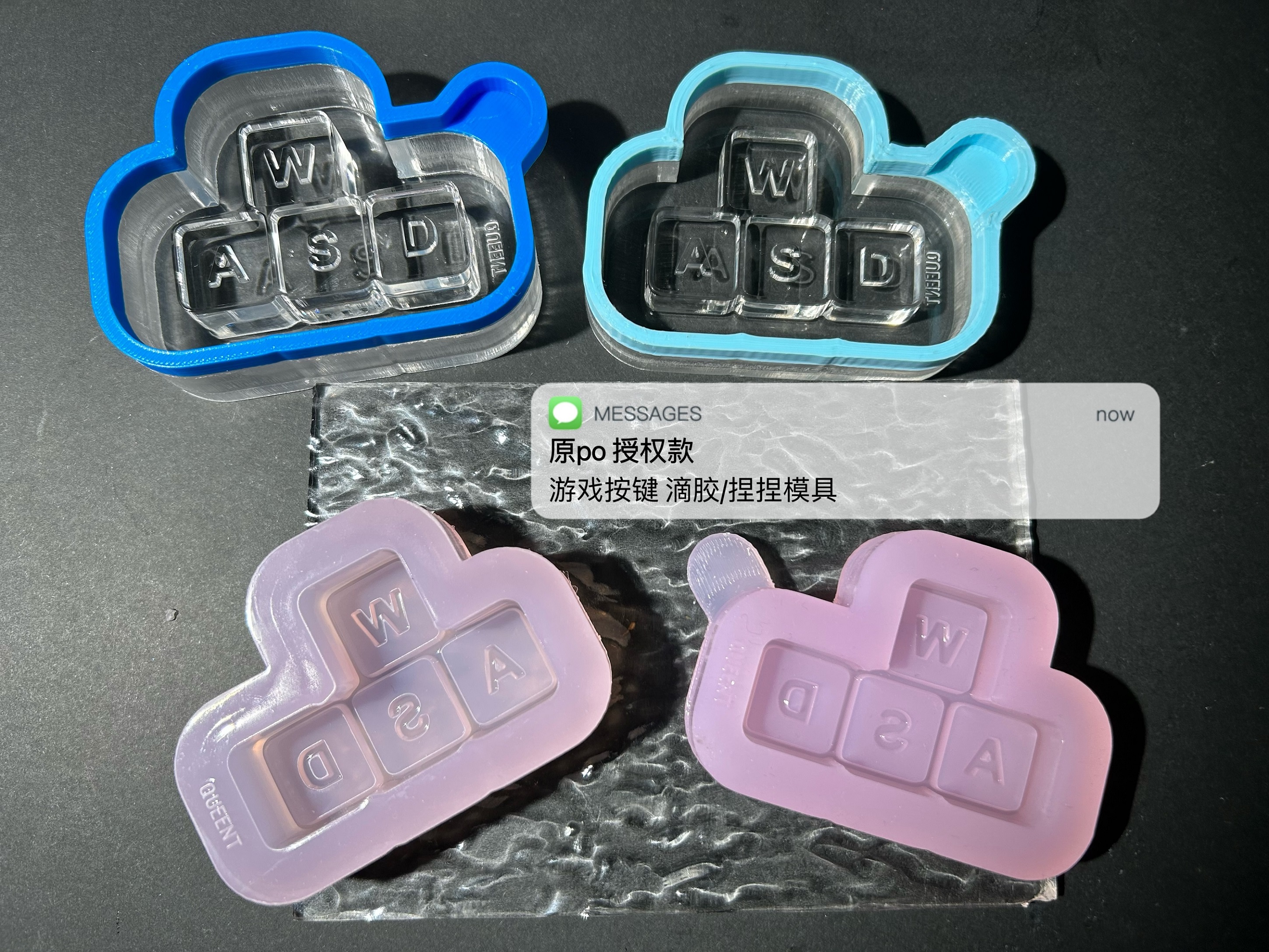 QUEENT滴胶模具游戏按键