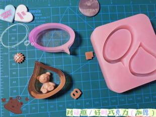 原PO授权 QUEENT滴胶手作 流沙模具 对话框 好时巧克力 加厚 0228