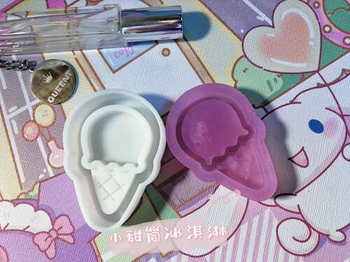 原PO授权   QUEENT流沙模具  小甜筒 冰淇淋   0288