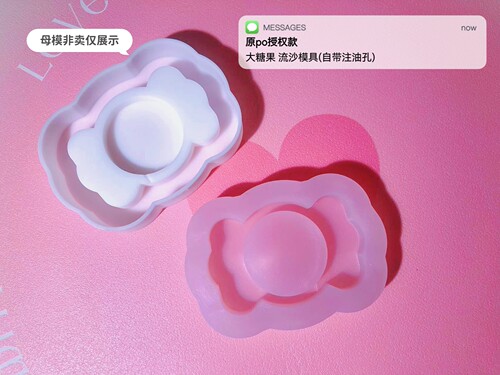 QUEENT流沙模具大糖果
